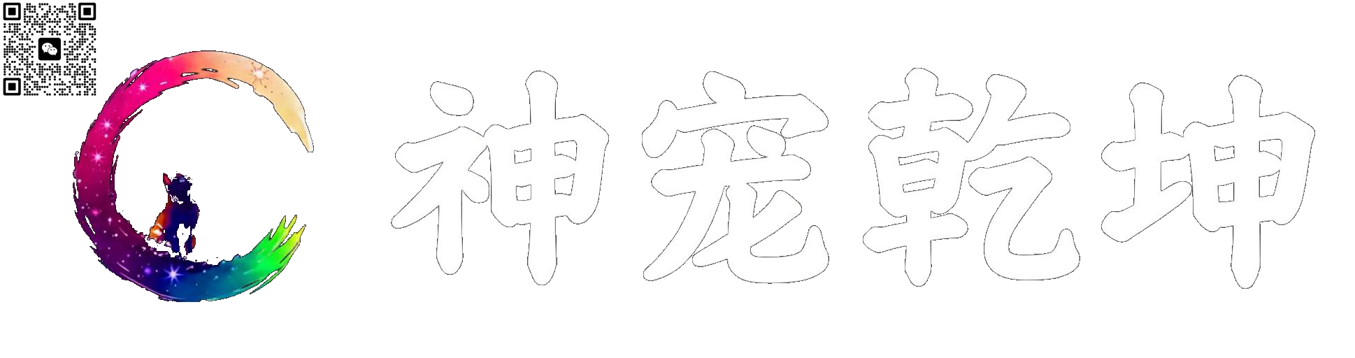 我们在这里哟！嘿嘿